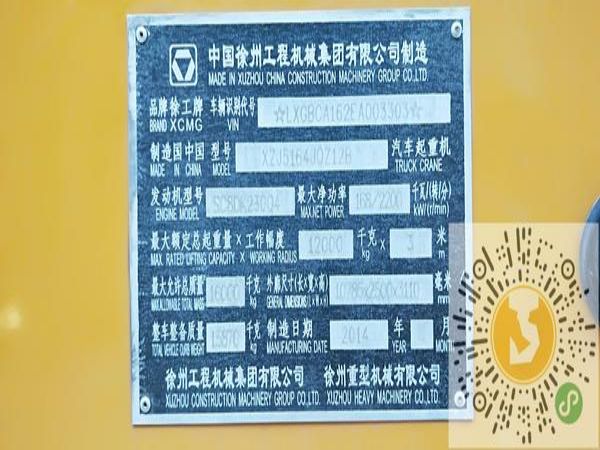 带岭区吊车出租电话_装拆卸吊车出租也要注意技术要求